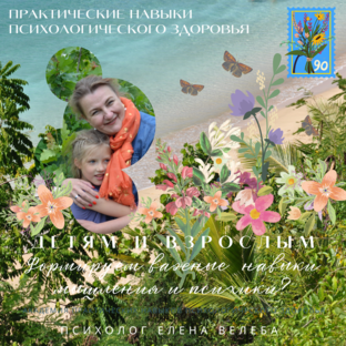 Дети/Подростки