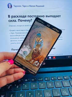 Значения карт ТАРО