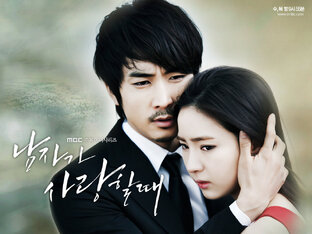 Когда мужчина влюблён