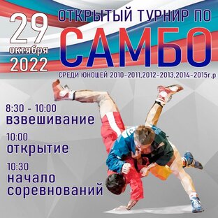 САМБО АЛЁХИН А.Н.