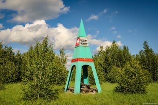 Челябинская область