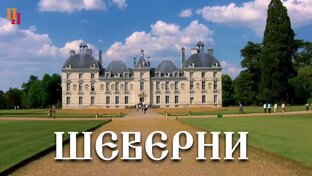 Замки Европы