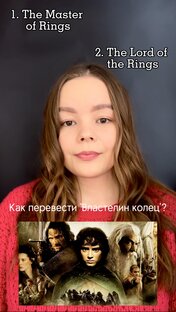 Угадай название