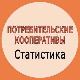 Статистика