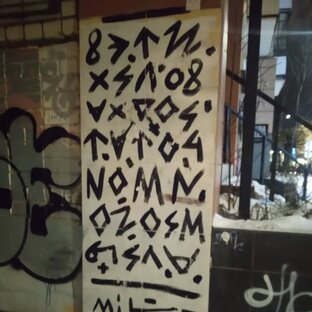 Любителям загадок