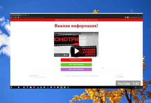 Важная Информация!