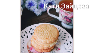 Выпечка 