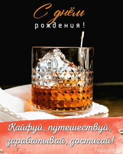 поздравление