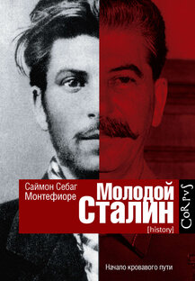 История СССР