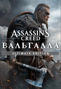 Assassin's Creed Valhalla (Вальгалла) - на ПК