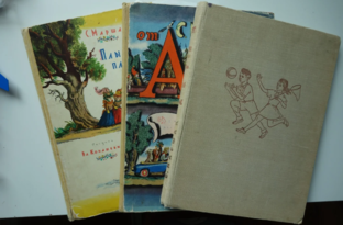 Советские детские книги
