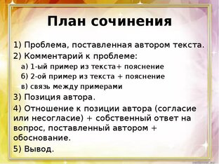 Сочинения ЕГЭ, которые набрали 25 баллов из 25