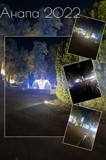 Анапа август_сентябрь#2022♡