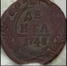 Денга