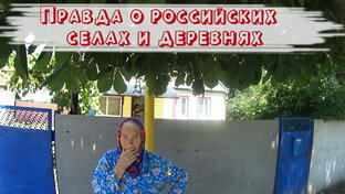 Реальная Россия 2022