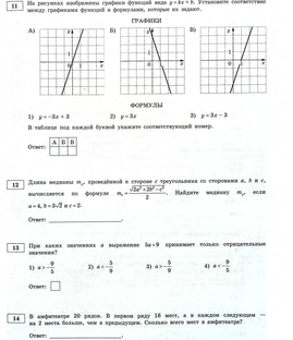 ОГЭ АЛГЕБРА 1 ЧАСТЬ