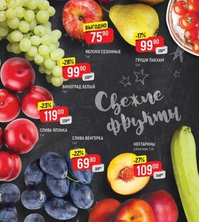 Цены на сезонные товары!