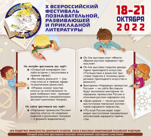 Фестиваль "ЧИТАЙ! УМЕЙ! ЖИВИ ЯРКО!"