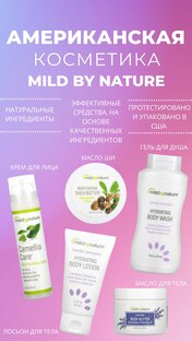 Лучшая в мире косметика