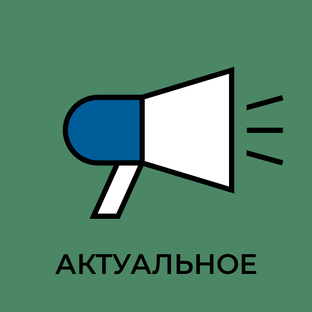 Акции и анонсы