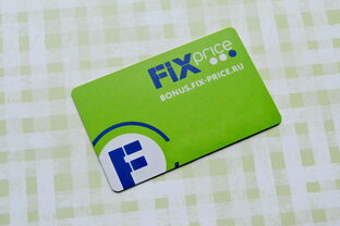 Fix Price