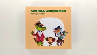 Книги и статьи о мультипликации / Books and articles about animation