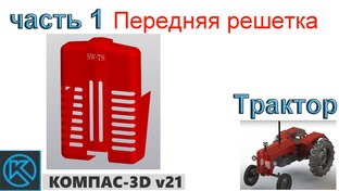 Трактор