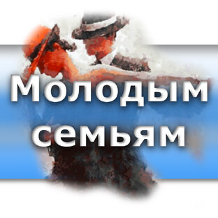 Как жить долго и счастливо