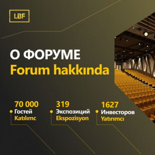 О форуме
