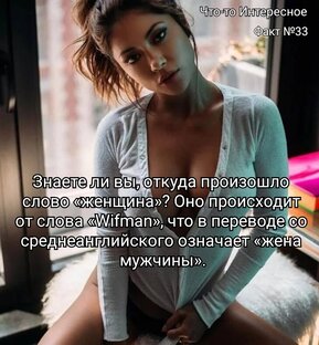 Различные факты