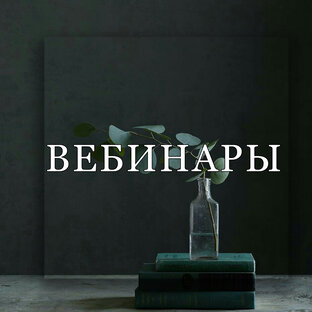 Моя работа -  моя жизнь