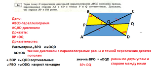 Задание № 24 ВТОРАЯ ЧАСТЬ