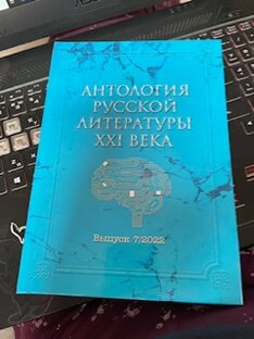 Новая русская проза