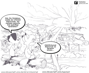 Лесная Долина