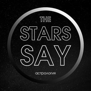 Гороскоп на октябрь 2022