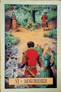 Любовный треугольник 