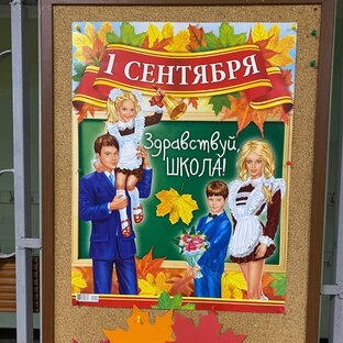 Родительский комитет