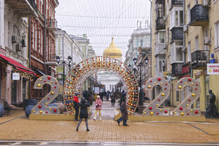 Ростовская область 🎄