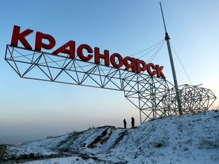 РОДНОЙ КРАСНОЯРСК