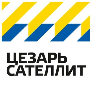 Цезарь сателлит мерседес