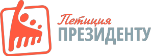 Логотип канала Петиции Президенту