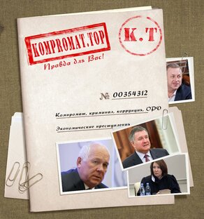 Дзен Новости|Политика|Коррупция| статистика
