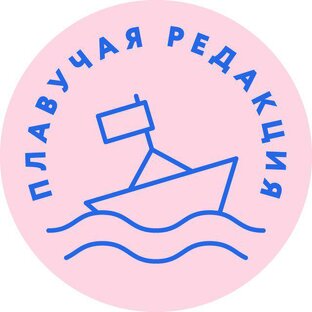 Дзен Плавучая редакция статистика