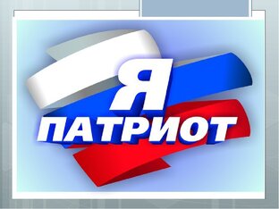 Логотип канала Патриот