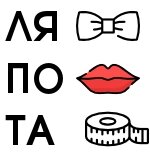 Дзен ЛЯПОТА статистика
