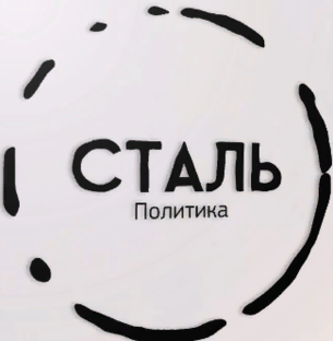Яндекс дзен СТАЛЬ статистика