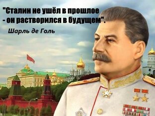 Дзен СТАЛИН: Растворённый в будущем статистика