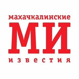 Дзен Махачкалинские известия статистика