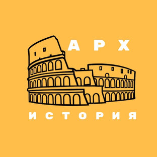 Статистика Дзен Архистория