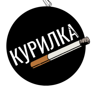 Дзен Курилка статистика